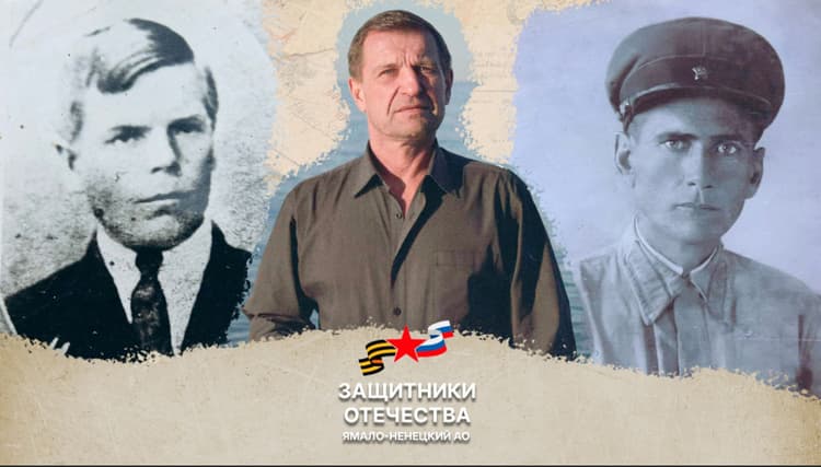 предоставлено партнером проекта — ямальским филиалом фонда «Защитники Отечества»