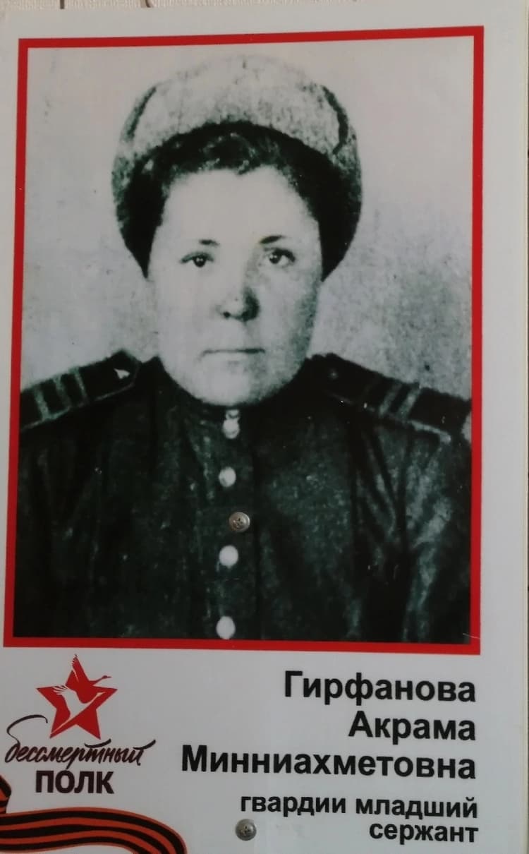 из архива семьи Гирфановых